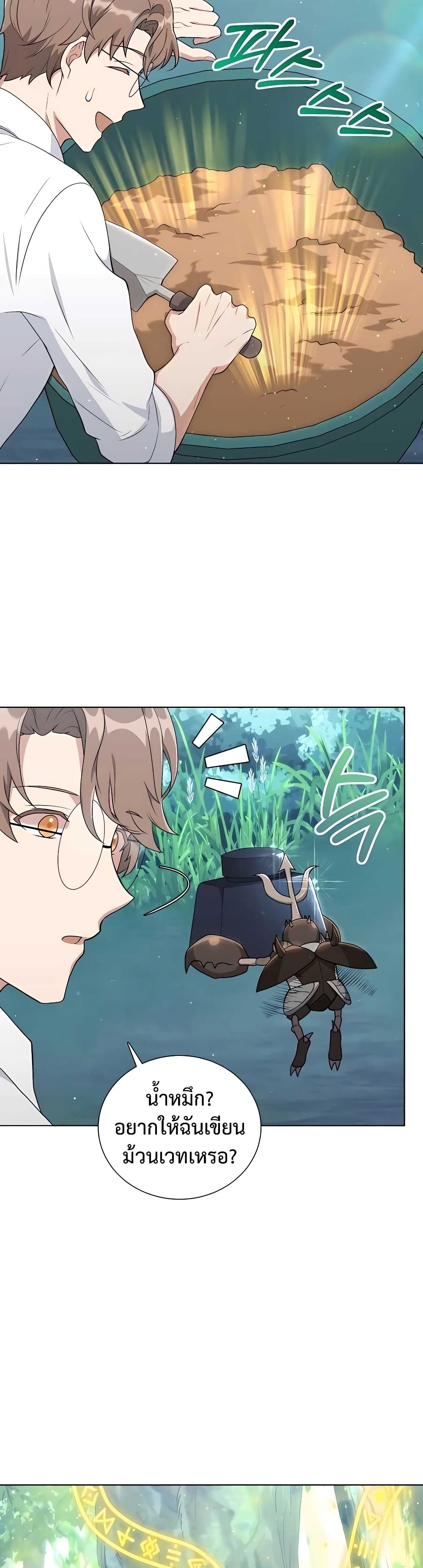 Hunter World's Gardener 12-12