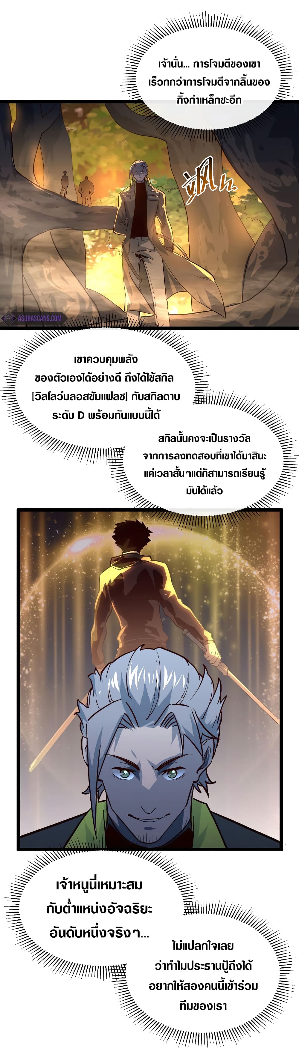 Rise From The Rubble เศษซากวันสิ้นโลก 39-39