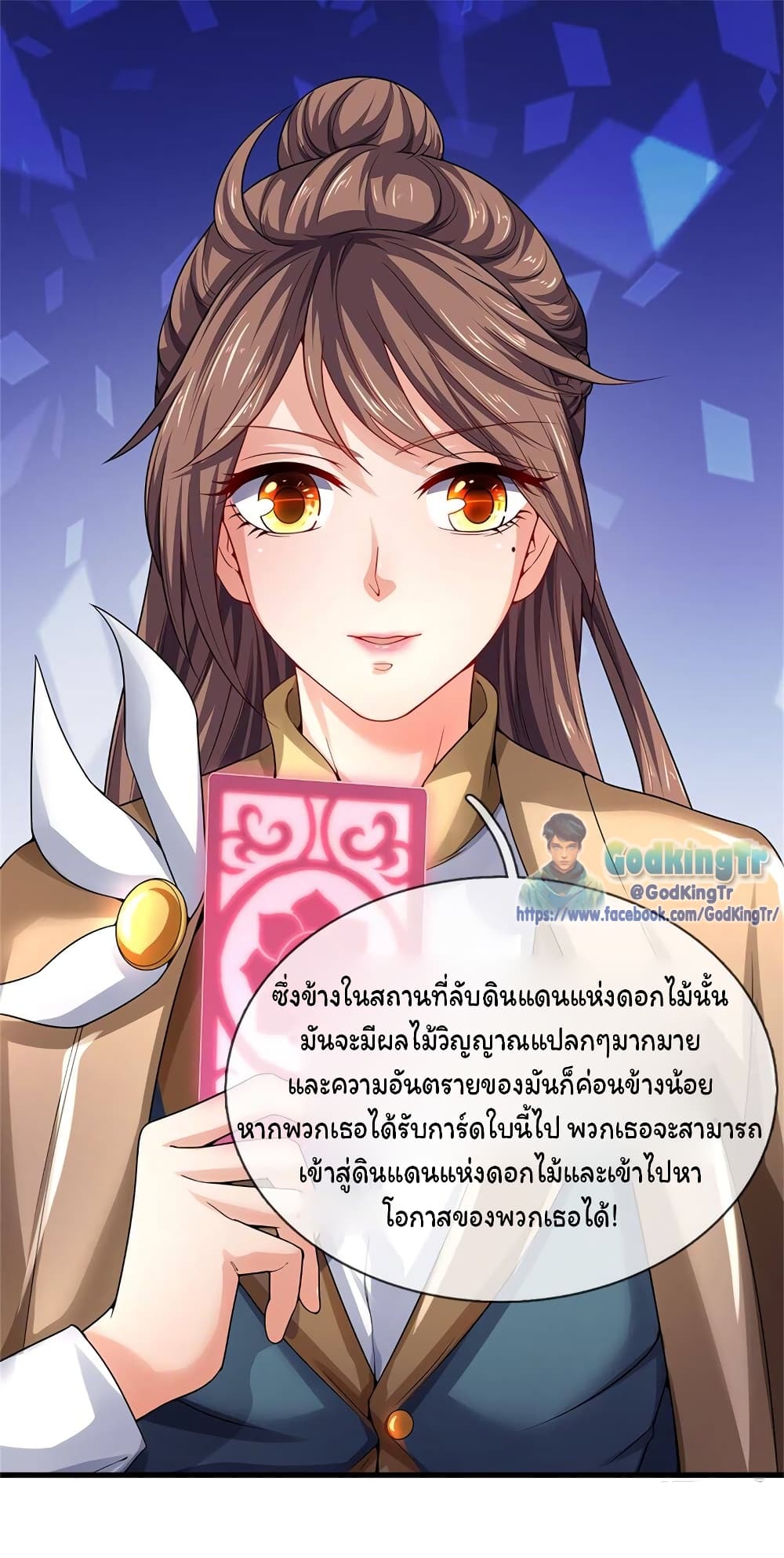 Eternal god King 209-209