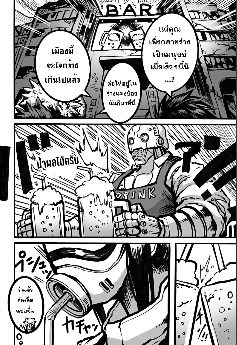Mutant wa ningen no kanojo to kisu ga shitai 10-10