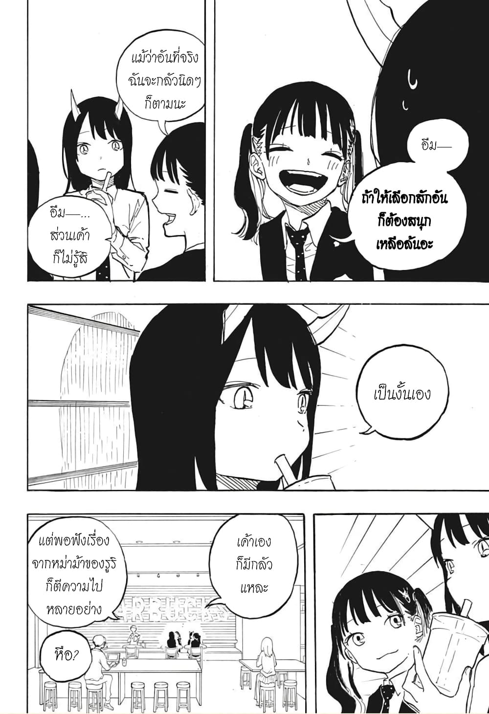 Ruri Dragon 5-ในที่สุดก็เอาชนะมันได้