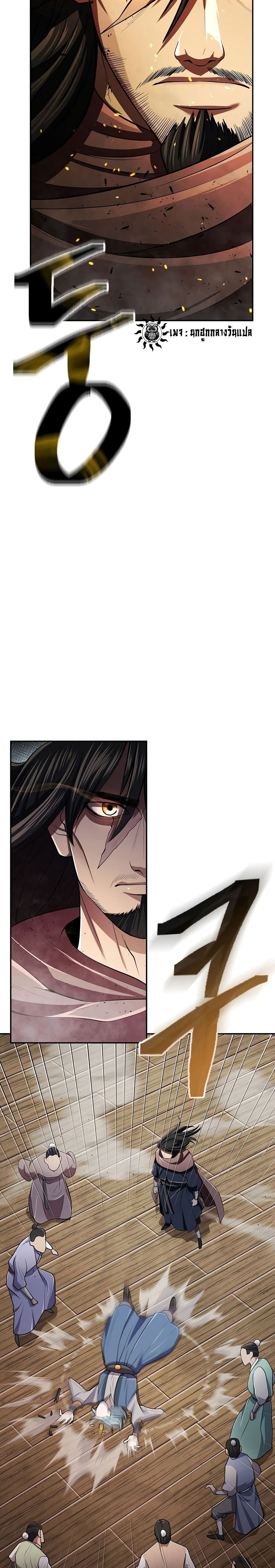 Sword Demon Island 18-18