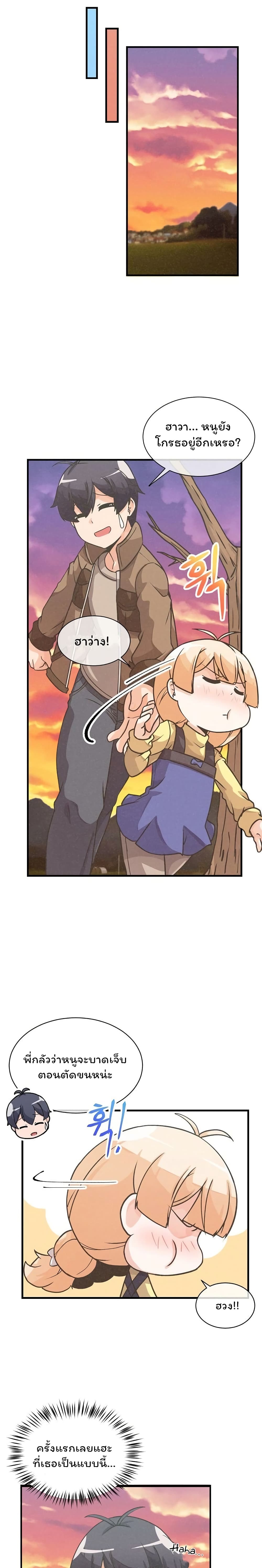 Spirit Farmer 18-18