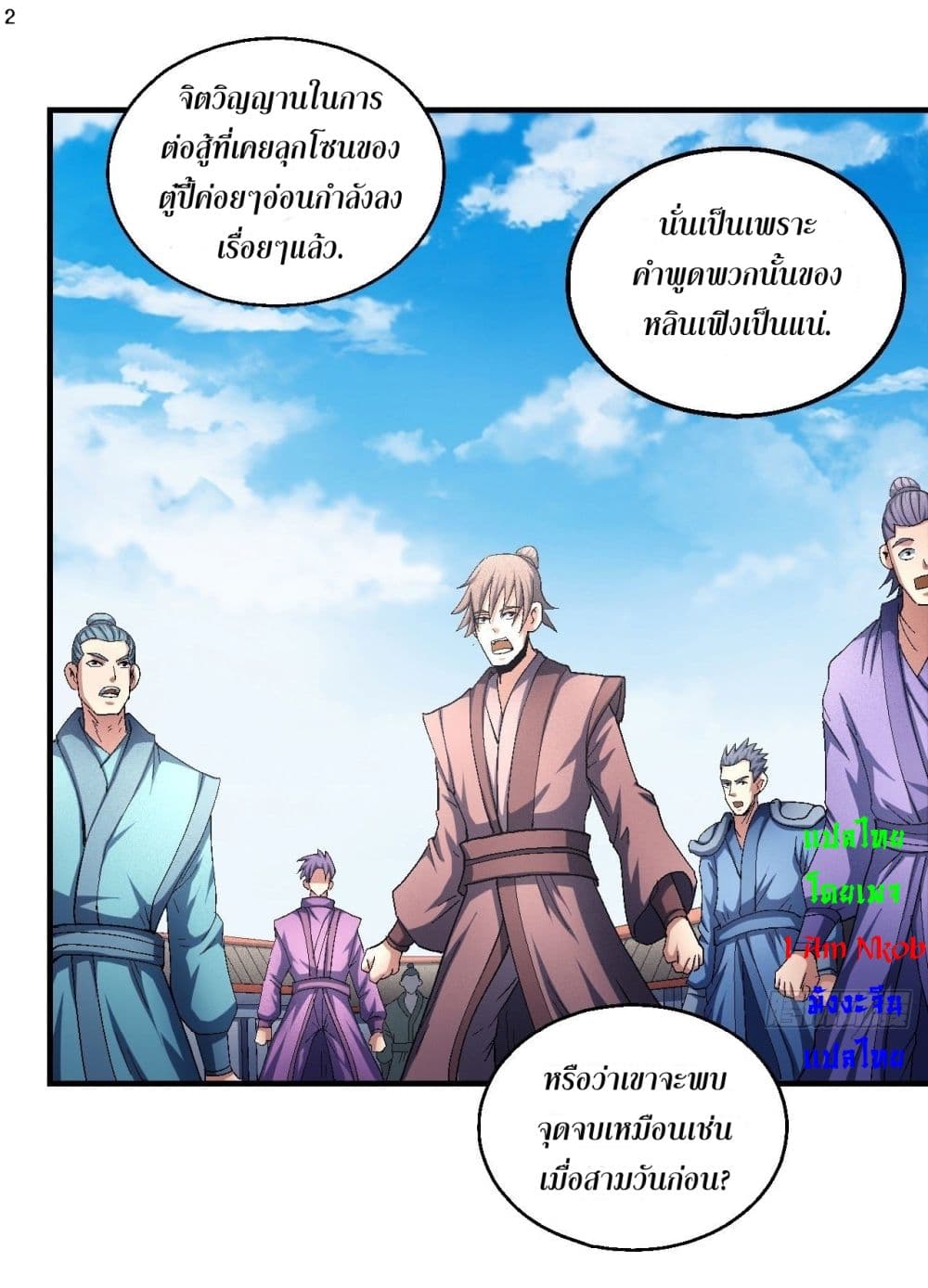 God of Martial Arts 416-416