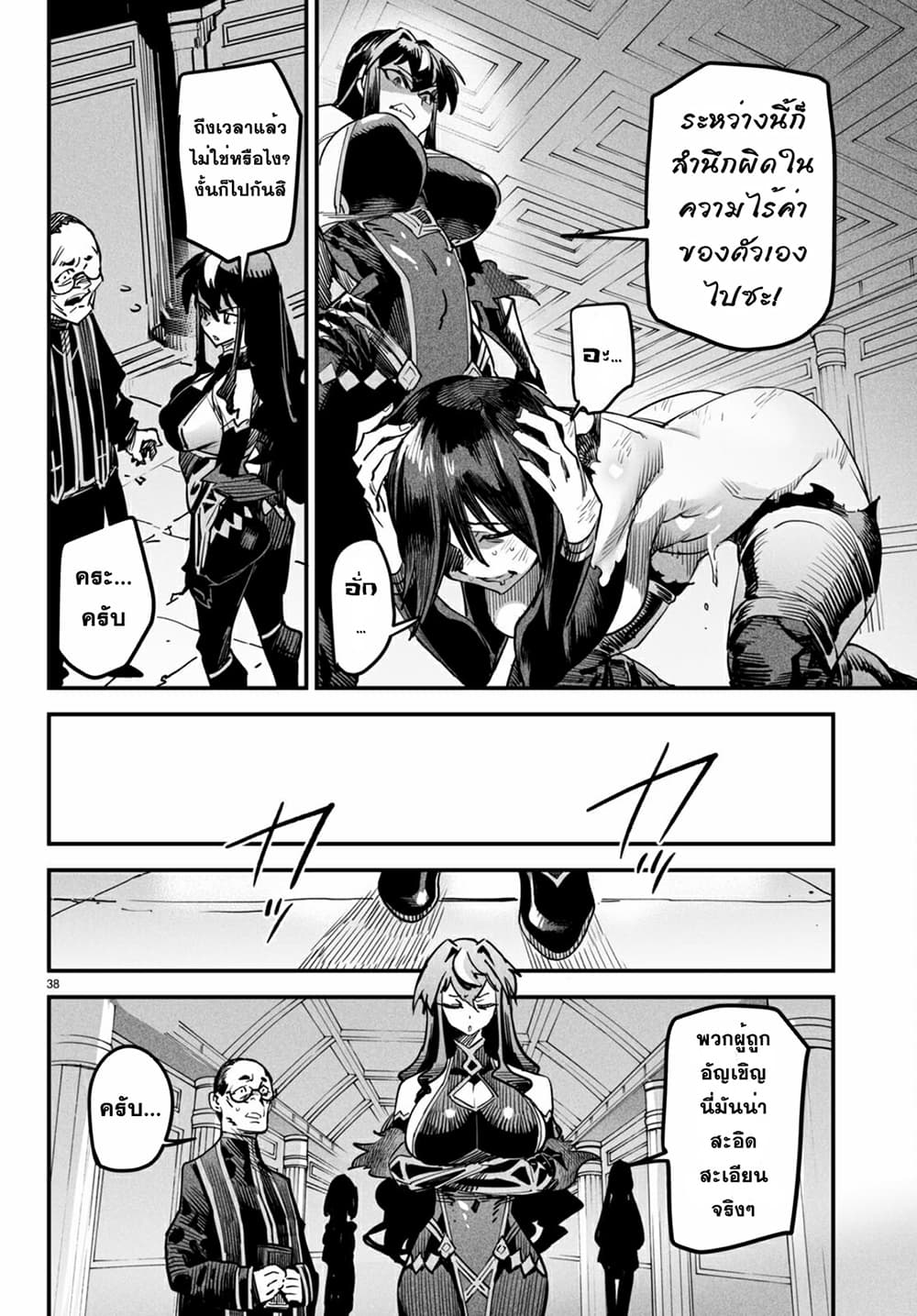 Reincarnation Coliseum 1-1