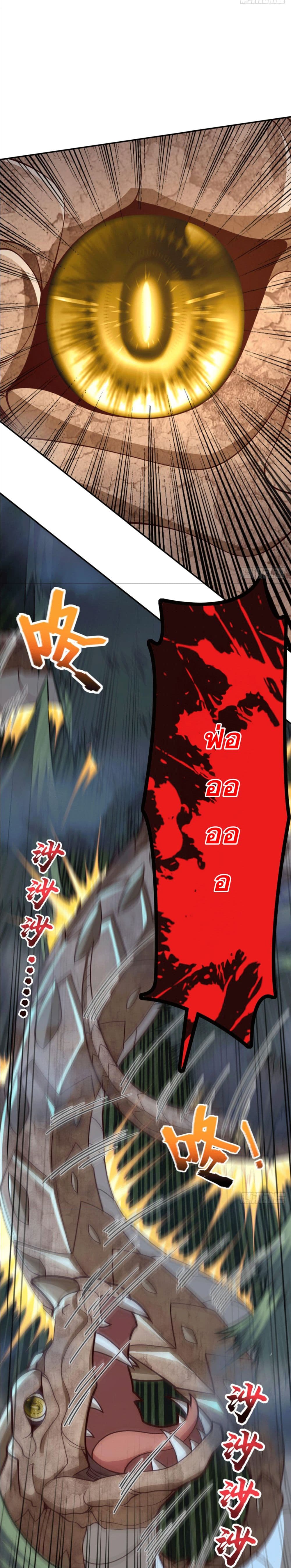 I am the Dragon Emperor 11-11