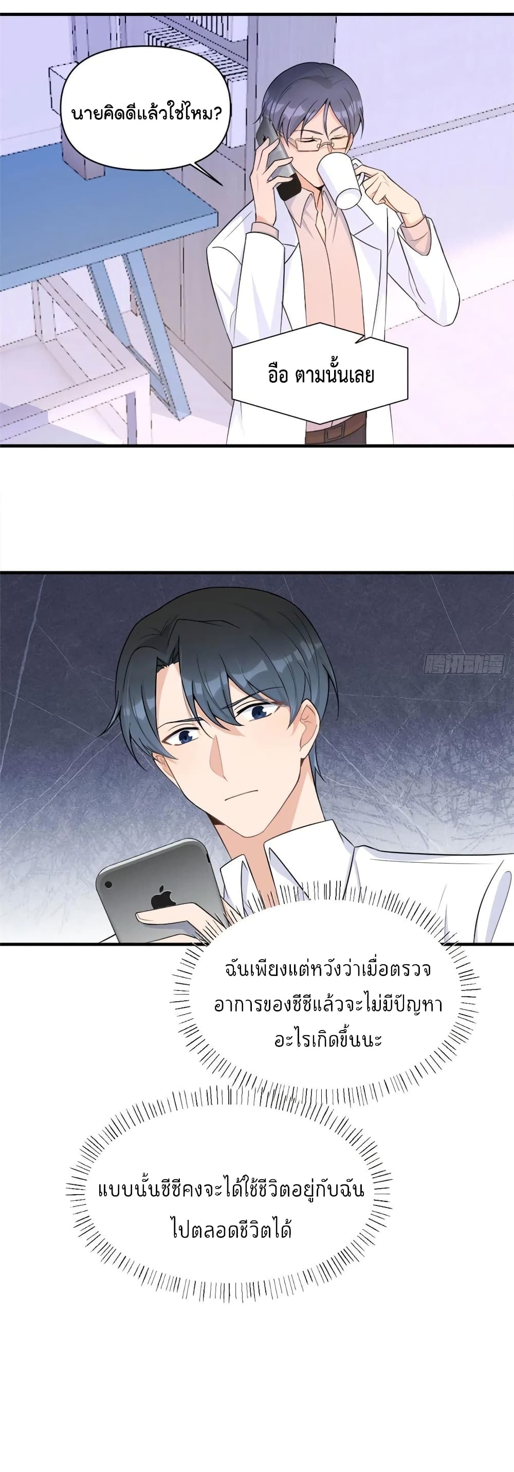 Remember Me? จำฉันได้หรือเปล่า? 99-99