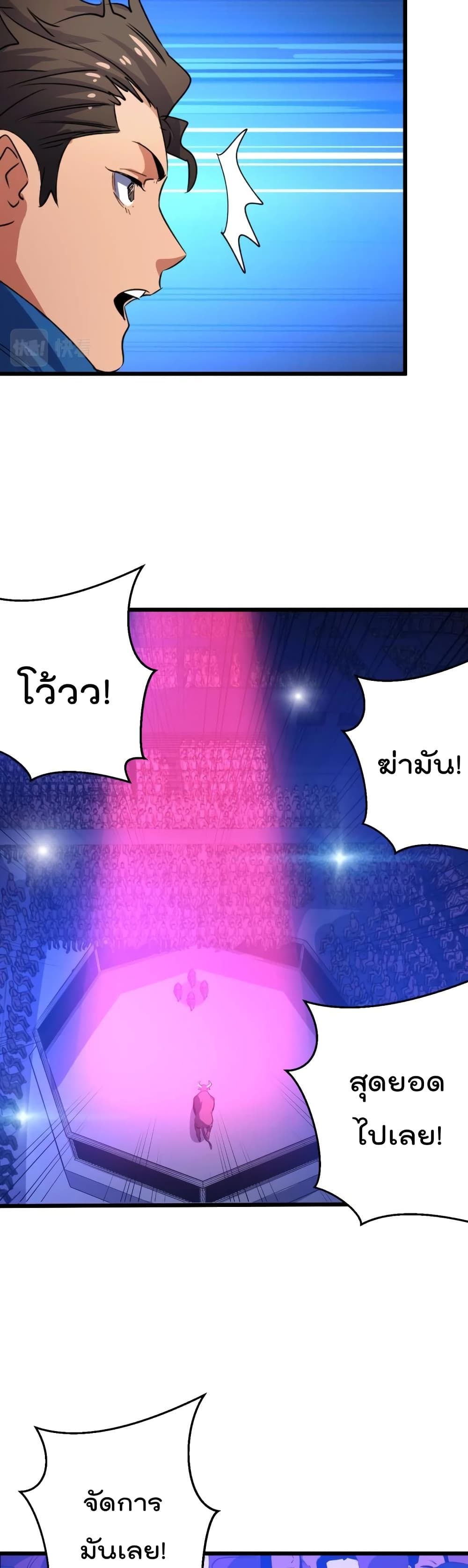 Start Bound to Monkey King หนทางฝึกตนแห่งราชาวานร 9-9
