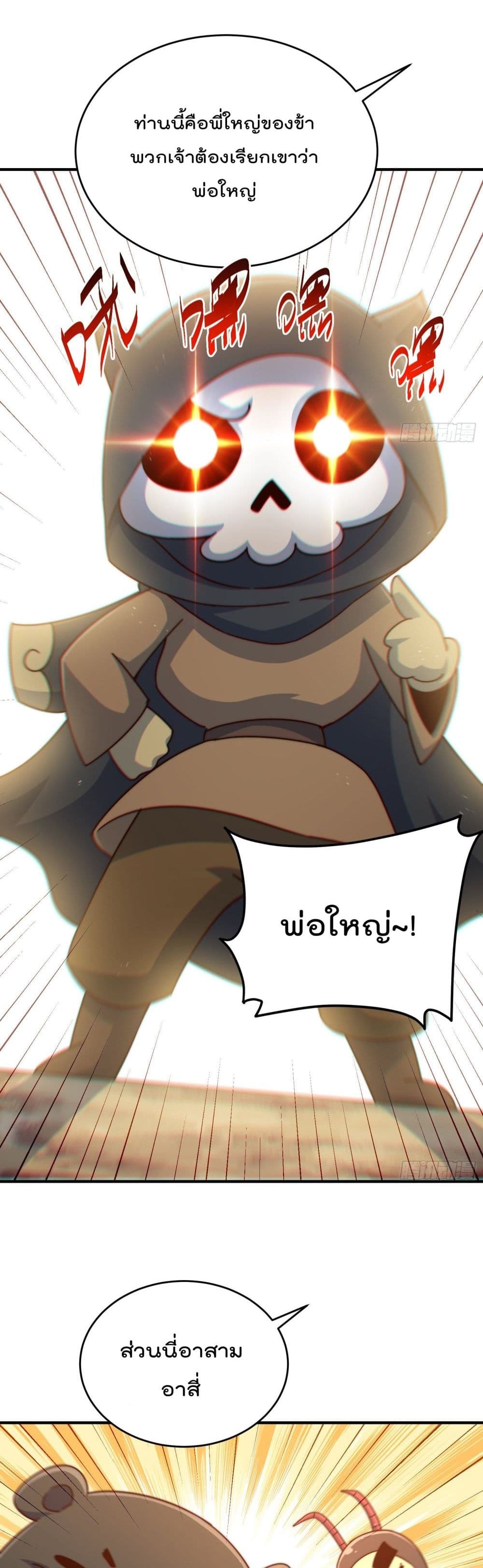 Who is your Daddy? ยอดยุทธ พ่อทุกสถาบัน 133-133