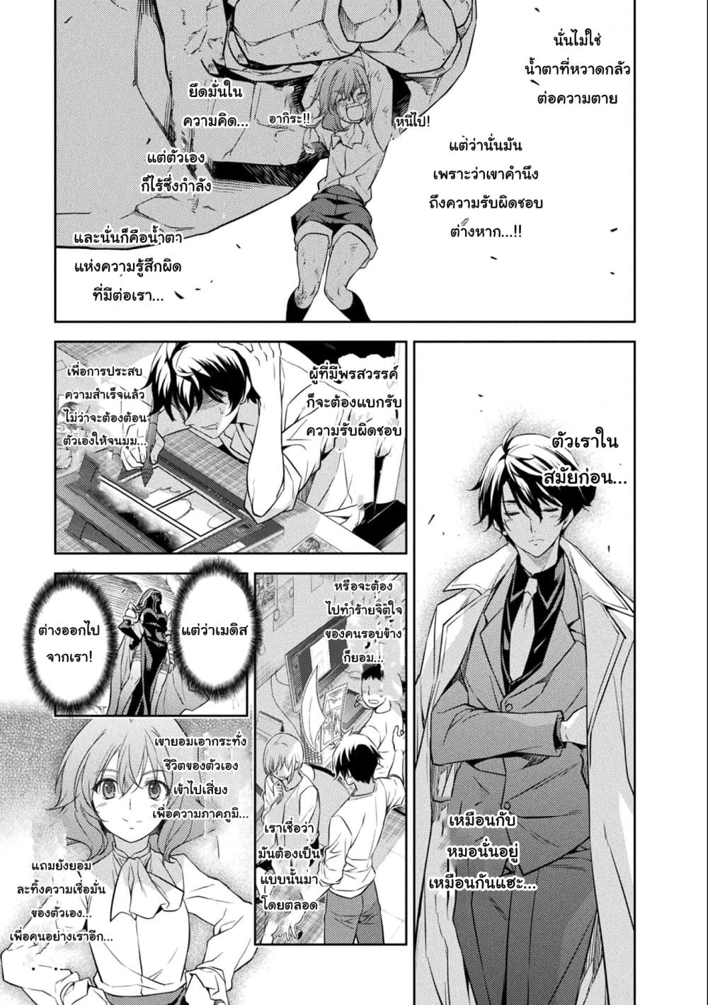 Drawing: Saikyou Mangaka Wa Oekaki Skill De Isekai Musou Suru! 6-6