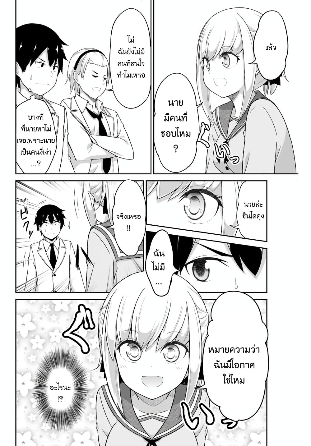 Dual Na Kanojo No Taoshikata 1-แฟนสาวที่เลวร้ายที่สุดในโลก
