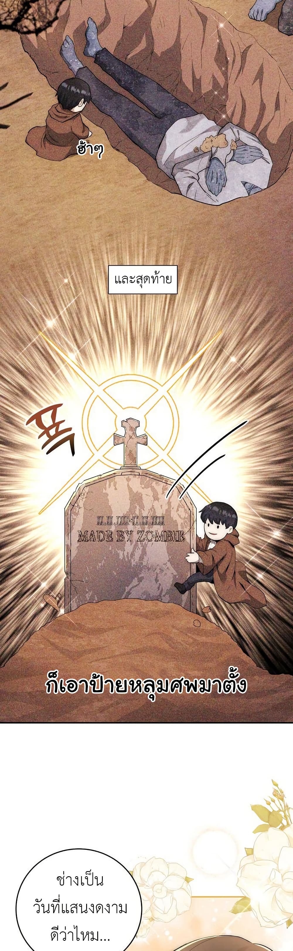 Holy Emperor’s Grandson is a Necromancer 1-1
