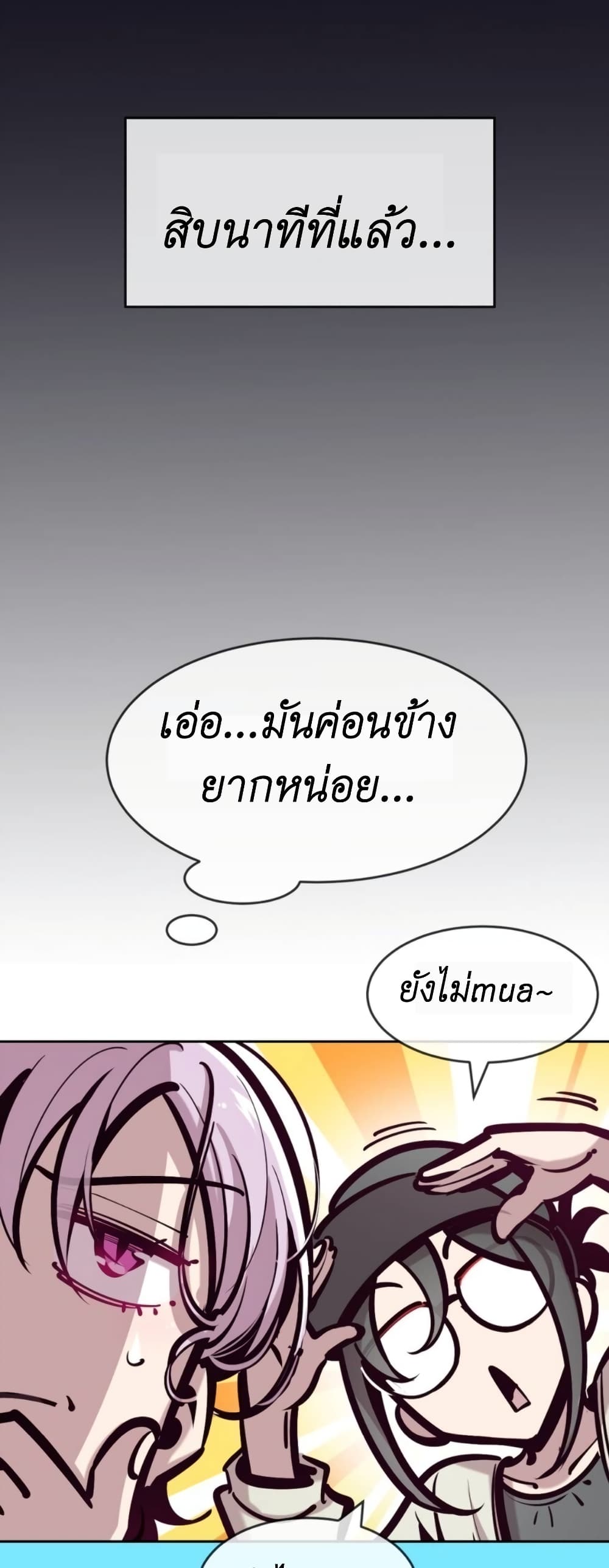 Demon X Angel, Can’t Get Along! 67-67