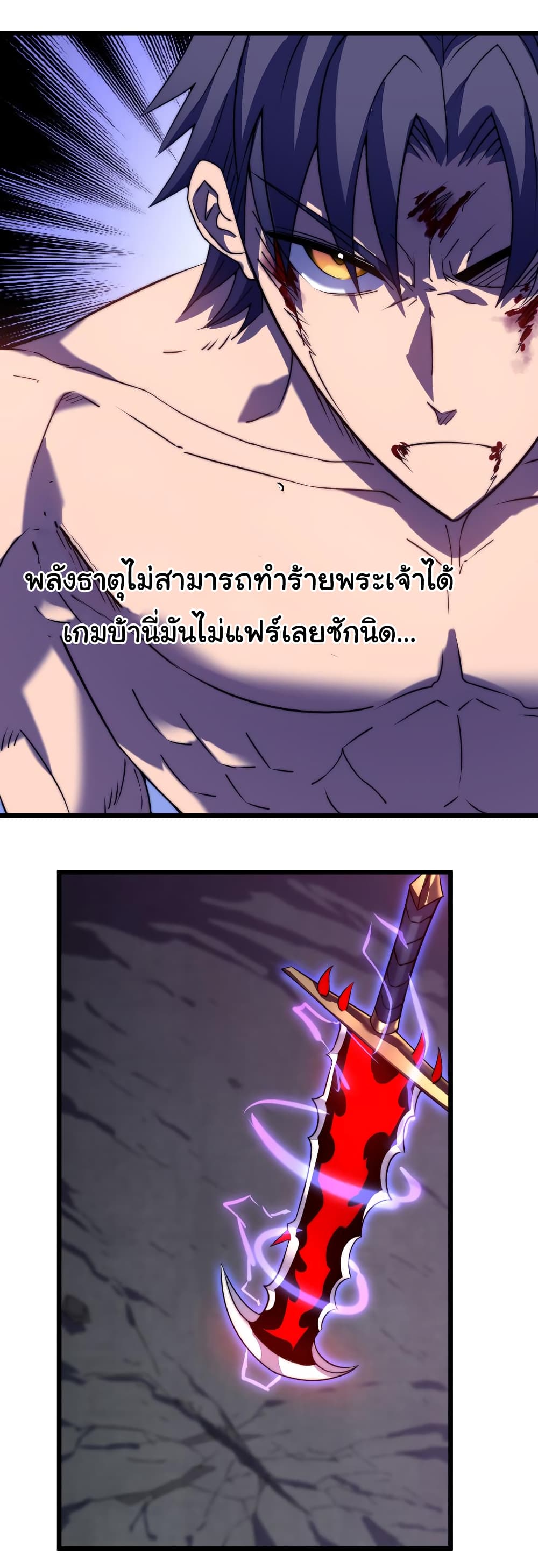 I Killed The Gods in Another World 47-47