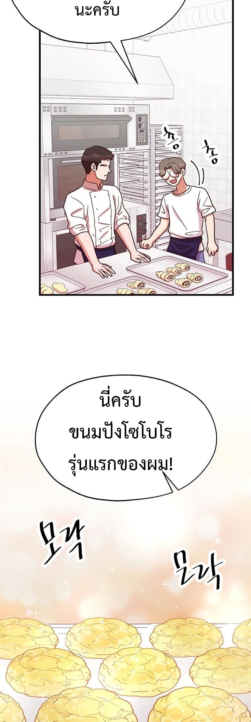 Martial Arts Baker 18-18