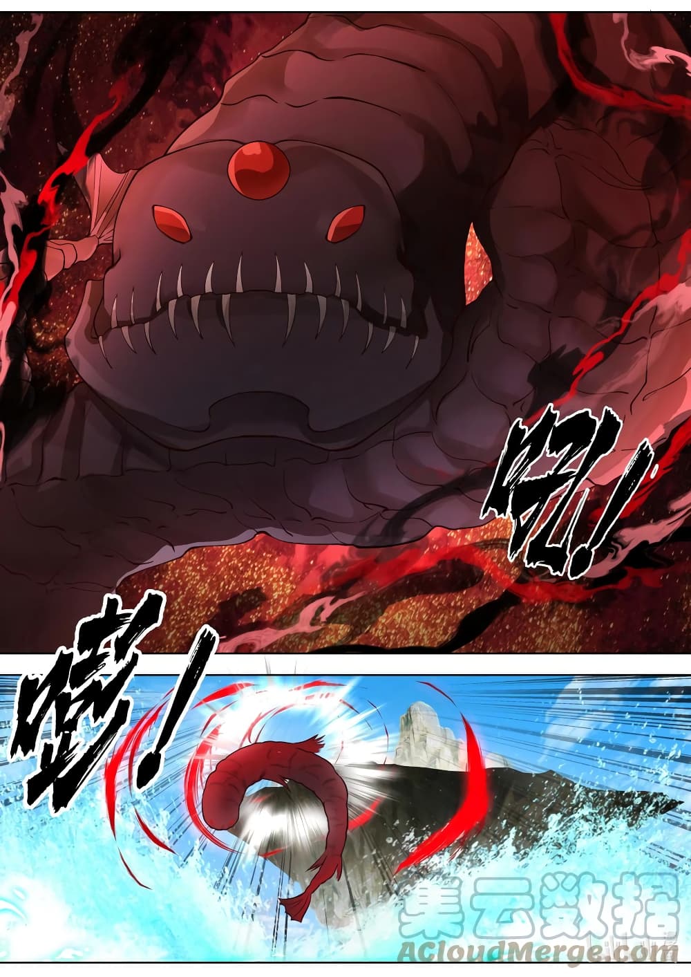 Martial God Asura 612-612