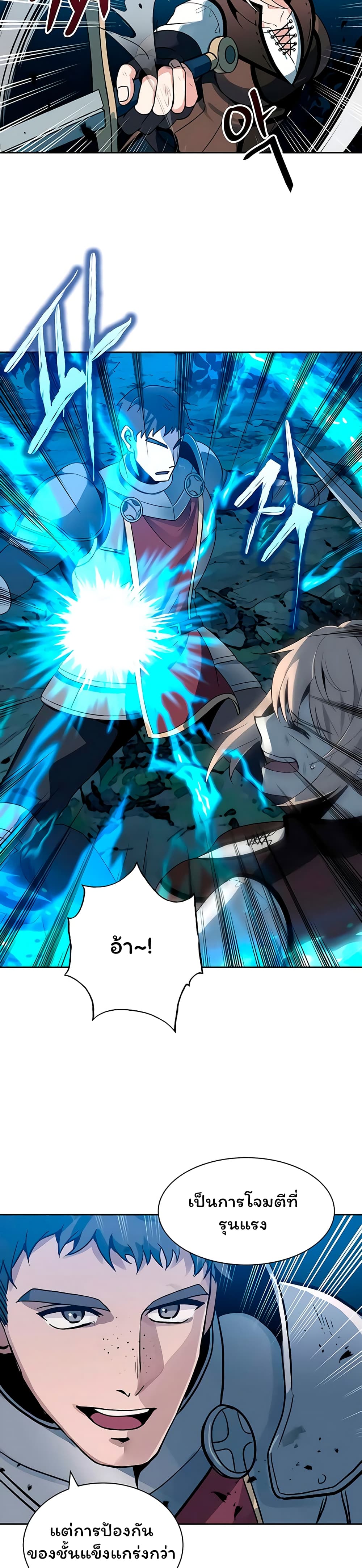 Re-entering Another World 3-3