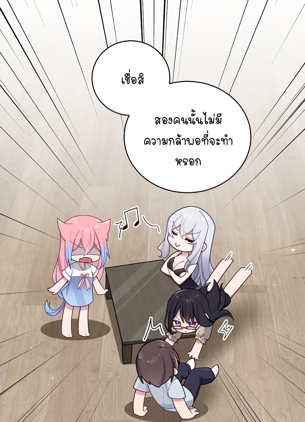 Fake Girlfriend? My Fault? แฟนปลอมแล้วไงความผิดฉันเหรอยะ!!! 65-65