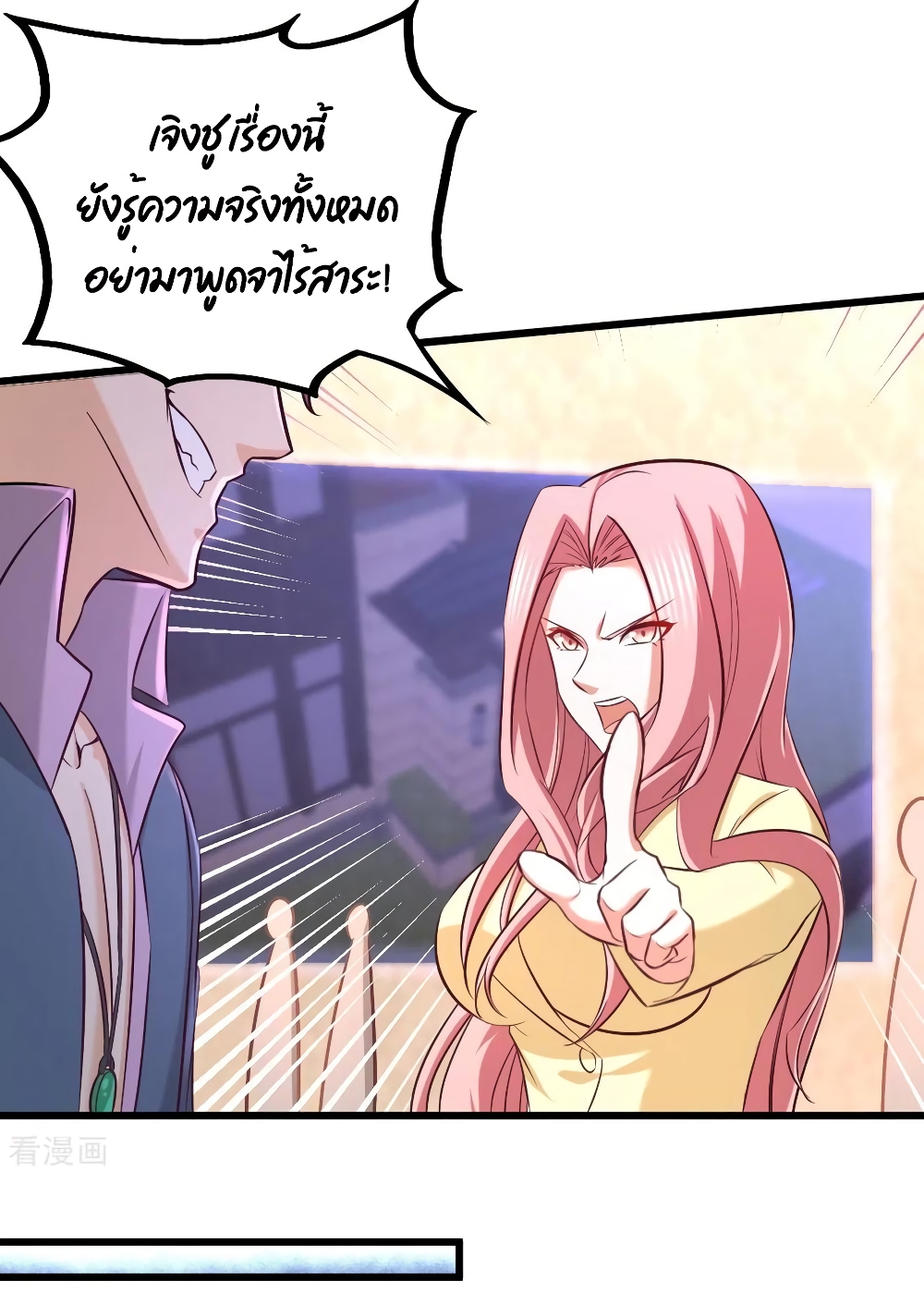Dragon King Hall ราชันมังกรแห่งใต้ดิน 86-86