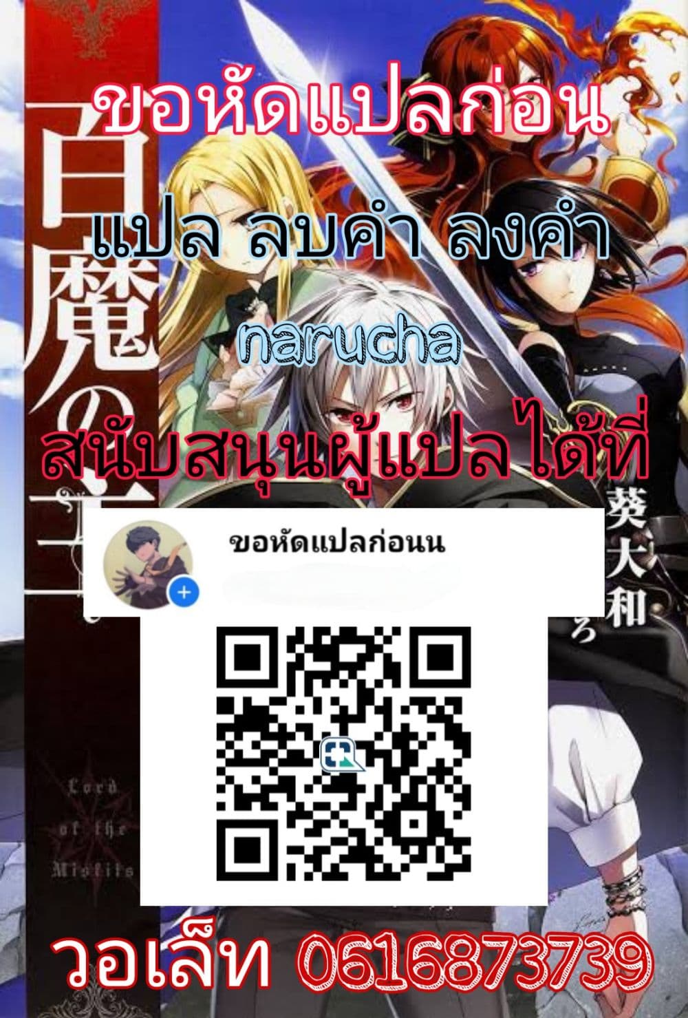 The Lord of the Hundred Demons: In Another World, the Demon Lord Cheat May Be the Strongest 1-1
