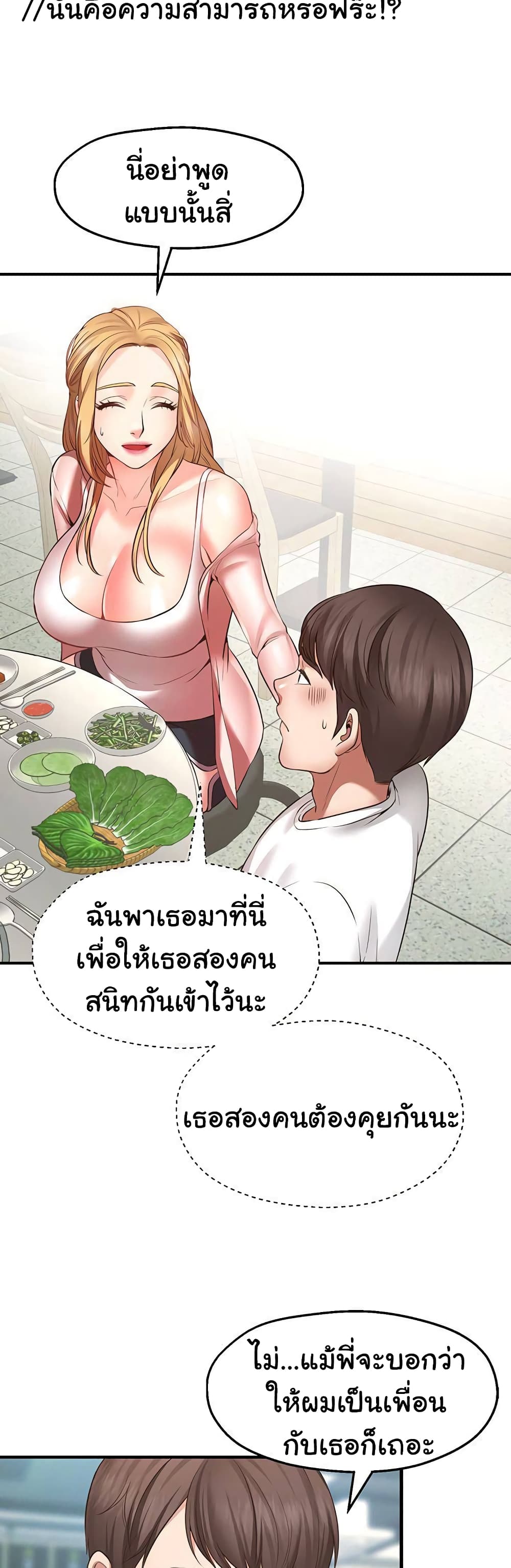 Wish Partner 1-1