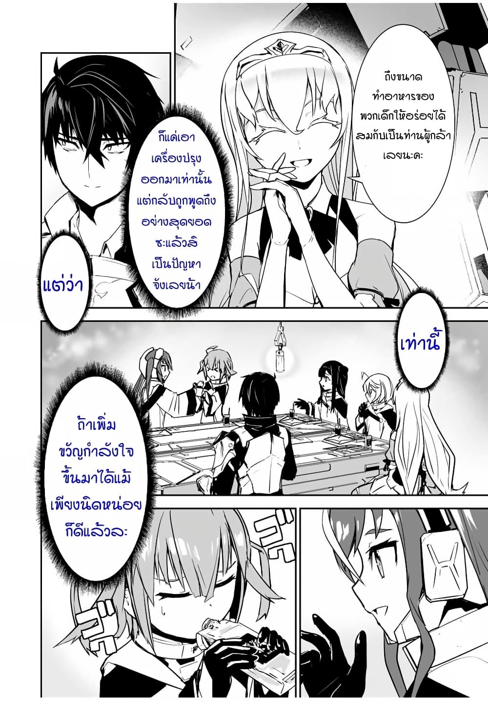 Yuusha Shoutai Kamoku Yuusha Wa Nagisa Renai 10-10