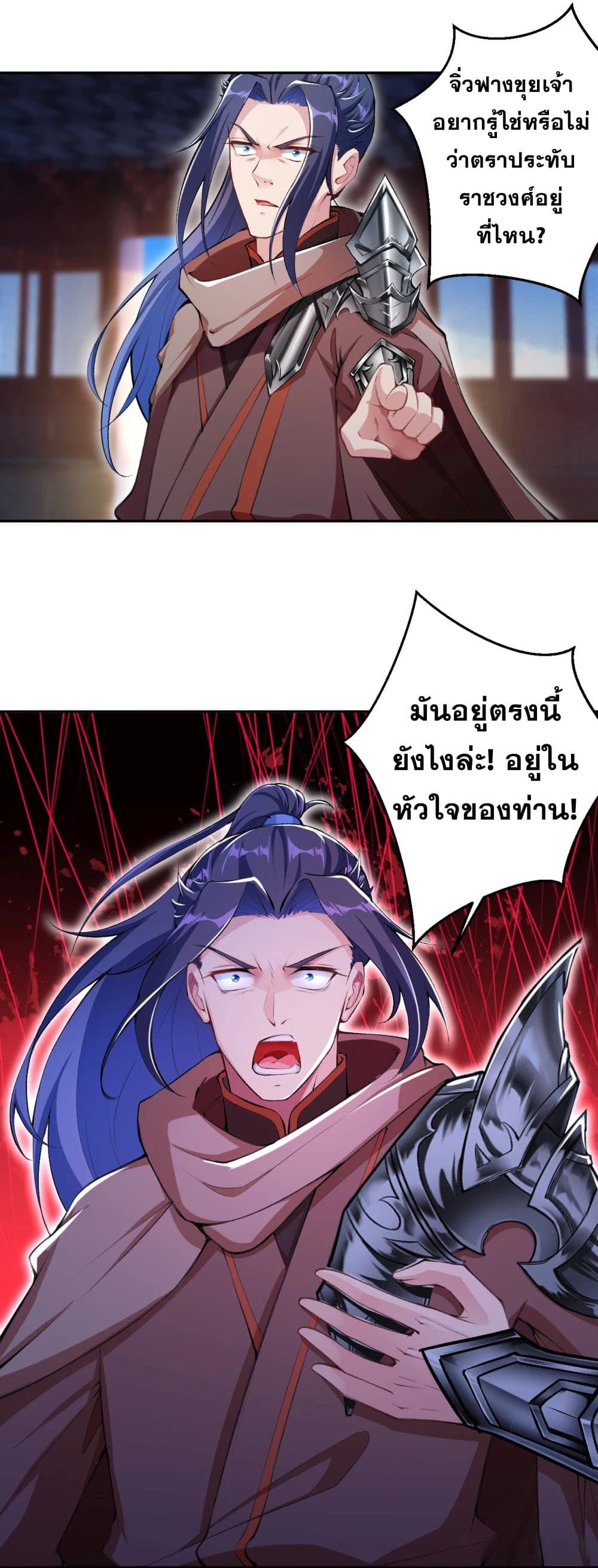 Against the Gods อสูรพลิกฟ้า 364-364