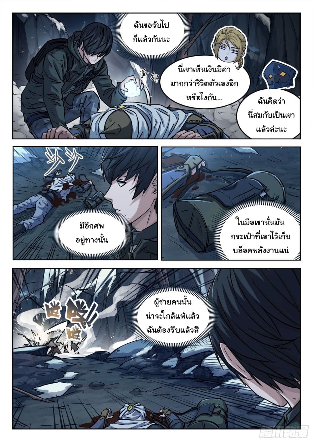 Beyond The Sky 110-110