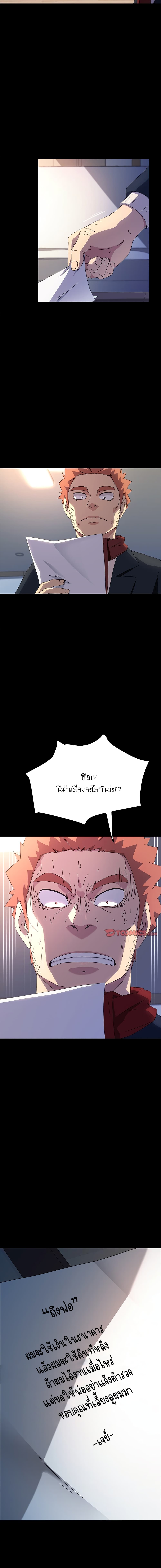 The Perfect Roommates 70-ตอนจบ