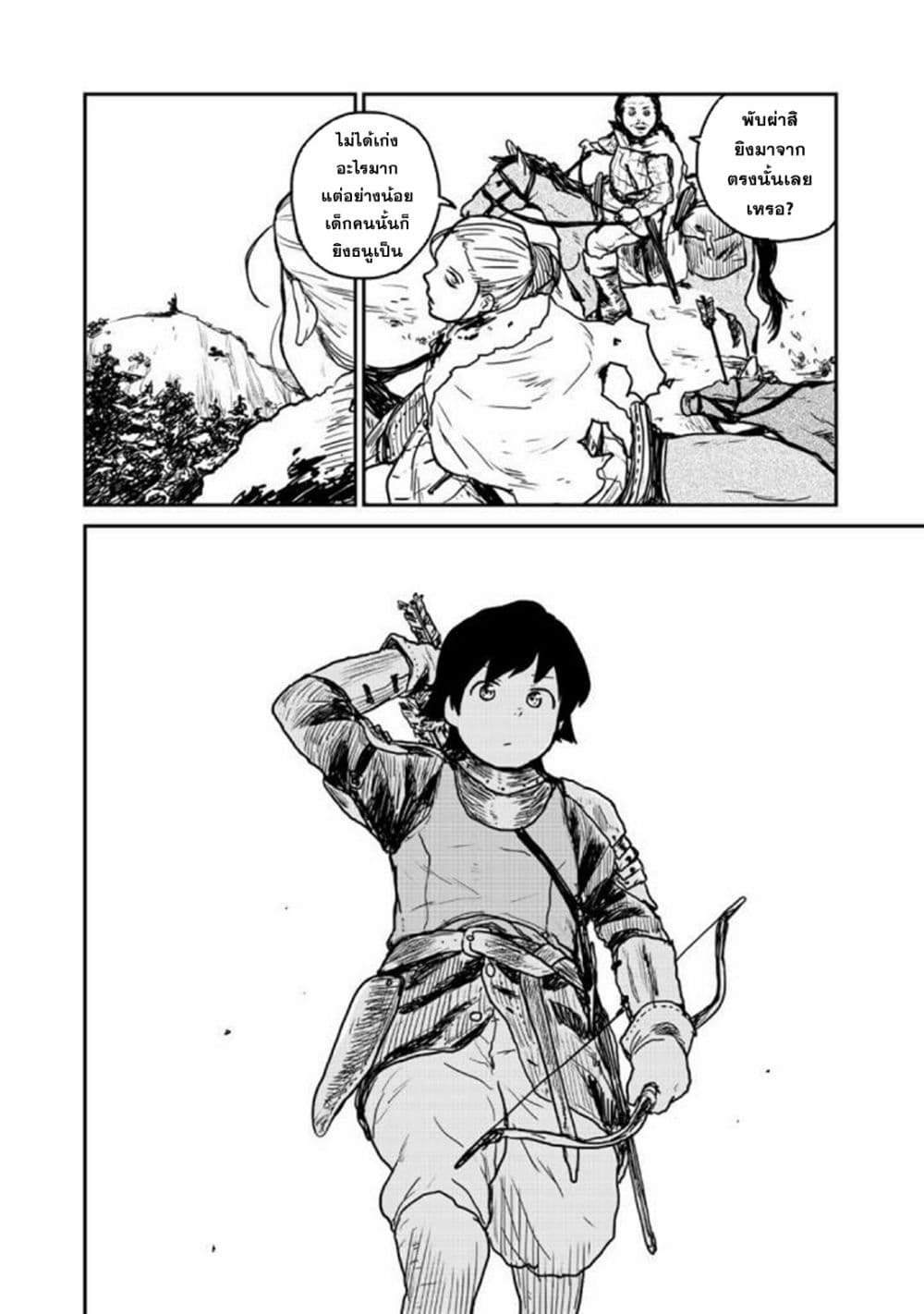 Mukurozumi no Volte 3-3