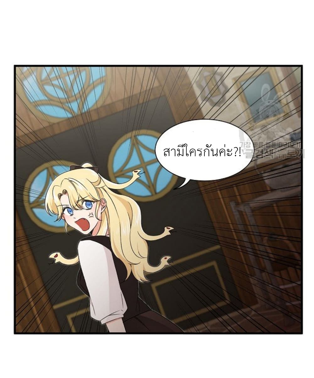 Raising a Dragon Prince 12-12