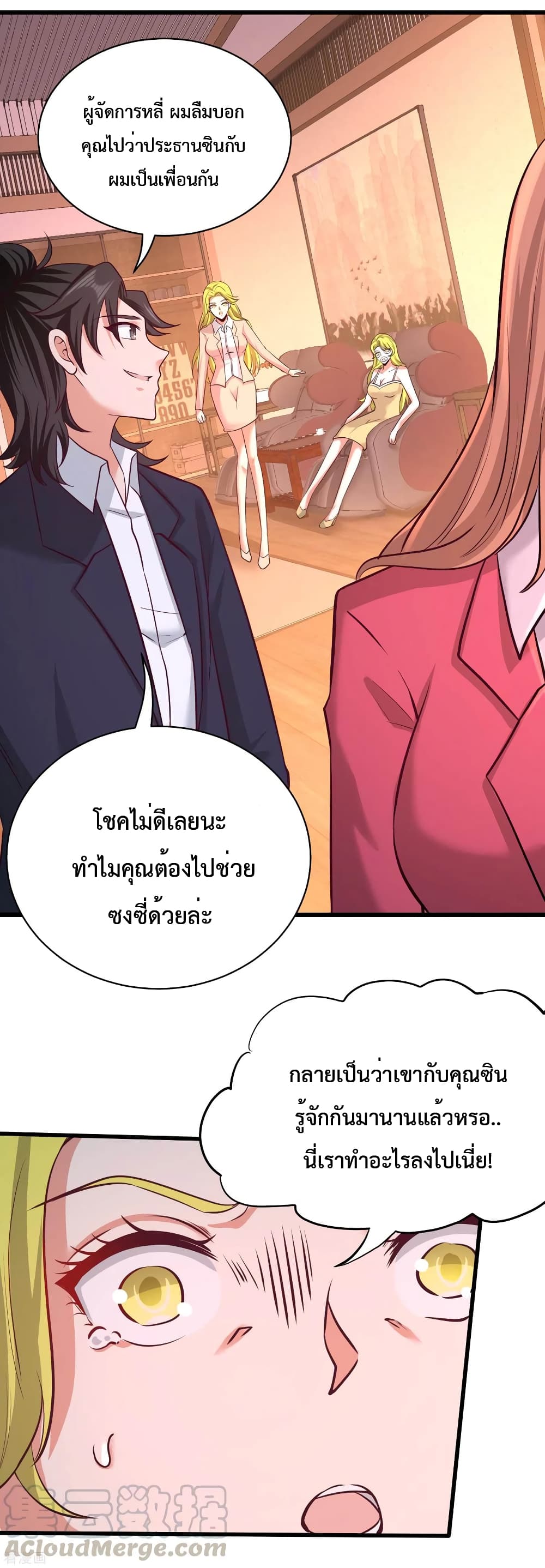 Dragon King Hall ราชันมังกรแห่งใต้ดิน 68-68