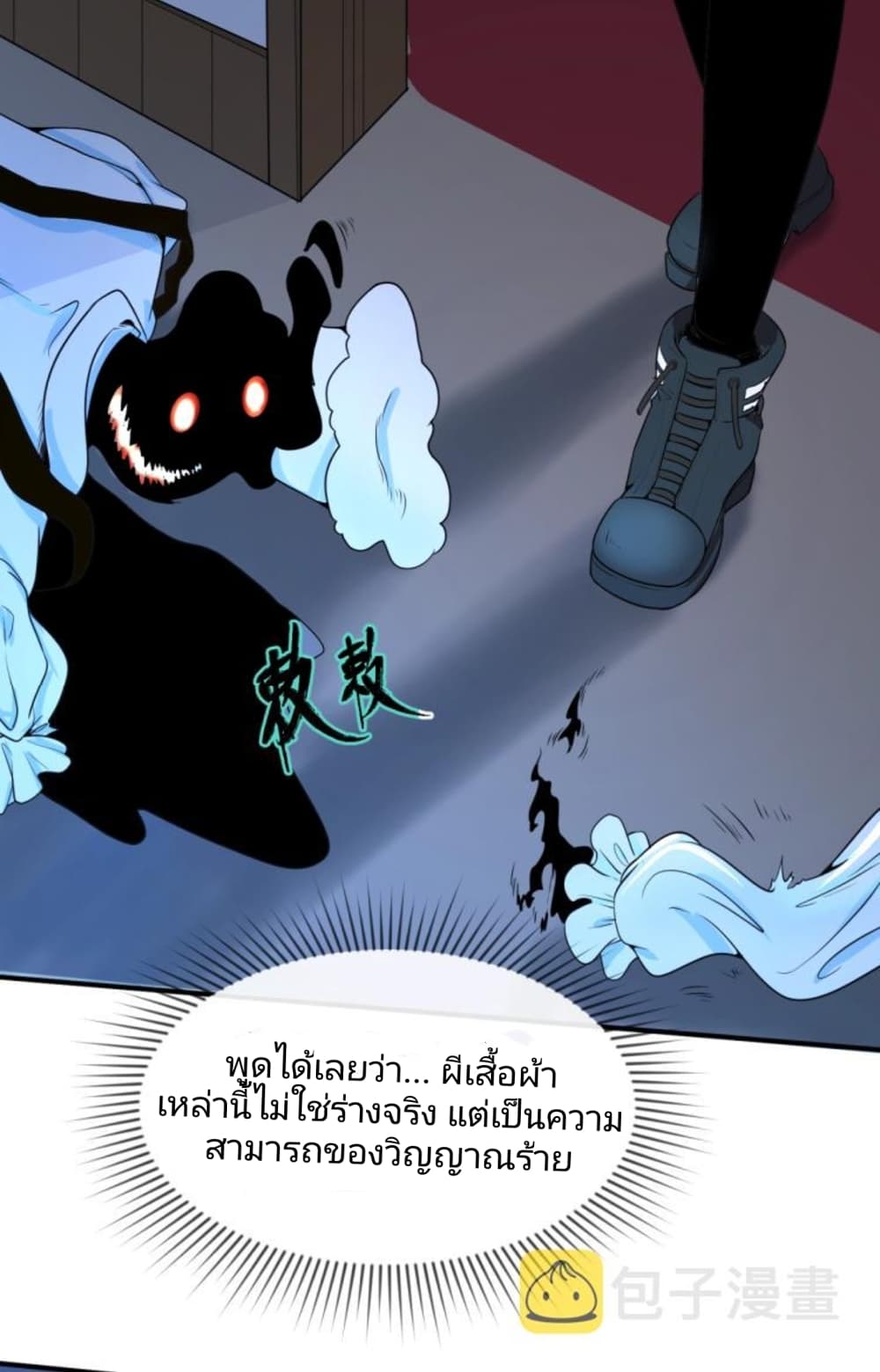 The Age of Ghost Spirits 4-4