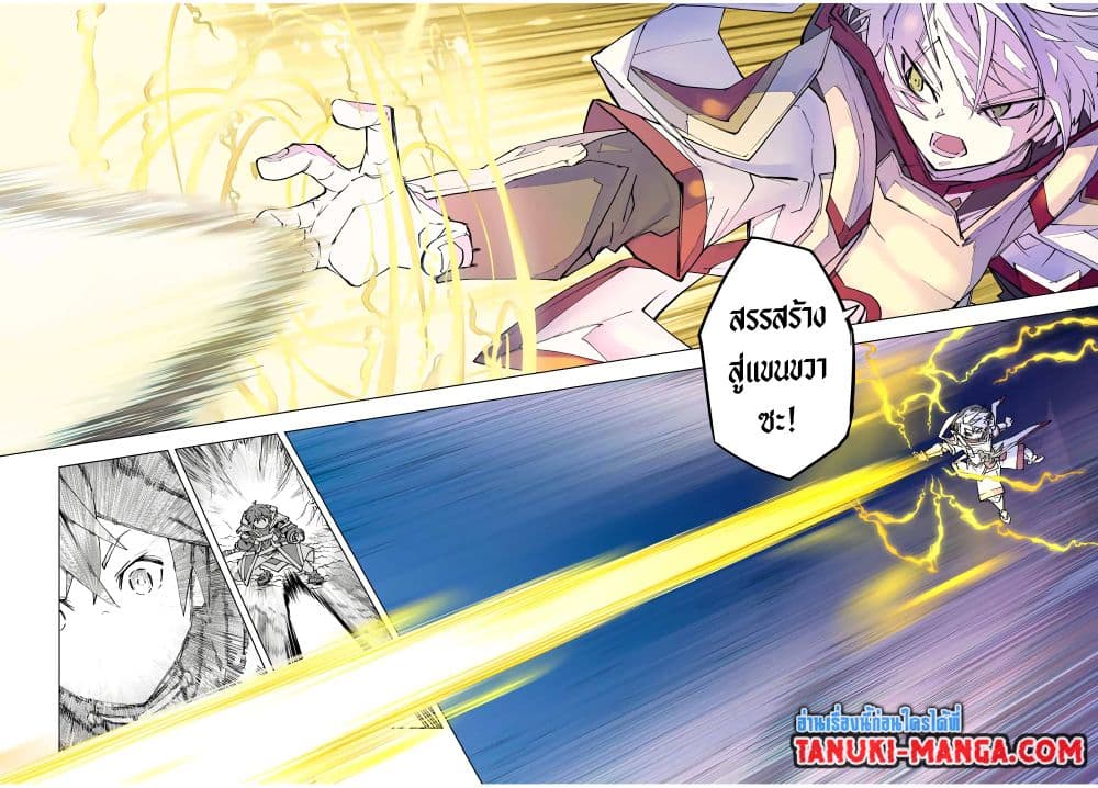 Shinjiteita Nakama Tachi Ni Dungeon Okuchi De Korosare Kaketa ga Gift 『Mugen Gacha』 De Level 9999 No Nakama Tachi Wo Te Ni Irete Moto Party Member To Sekai Ni Fukushu & 『Zama A!』 Shimasu!  กาชาเกลือมาหลายปี ขอไวฟุSURซักทีจะเป็นไรไป 129-129