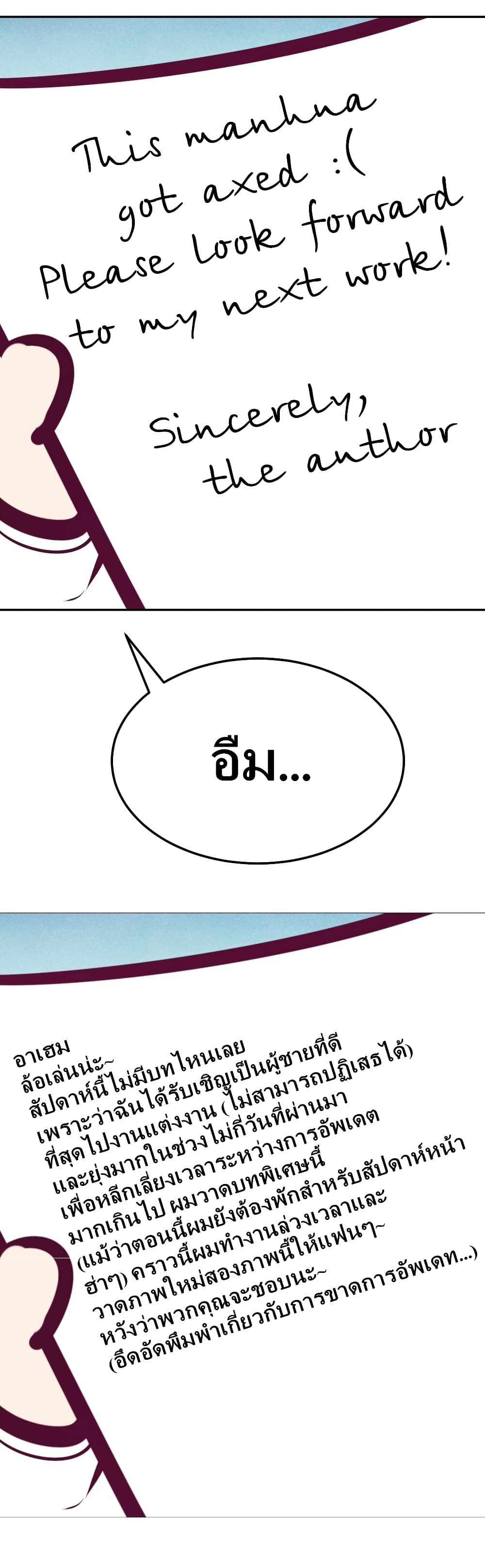 Demon X Angel, Can’t Get Along! 28.5-28.5