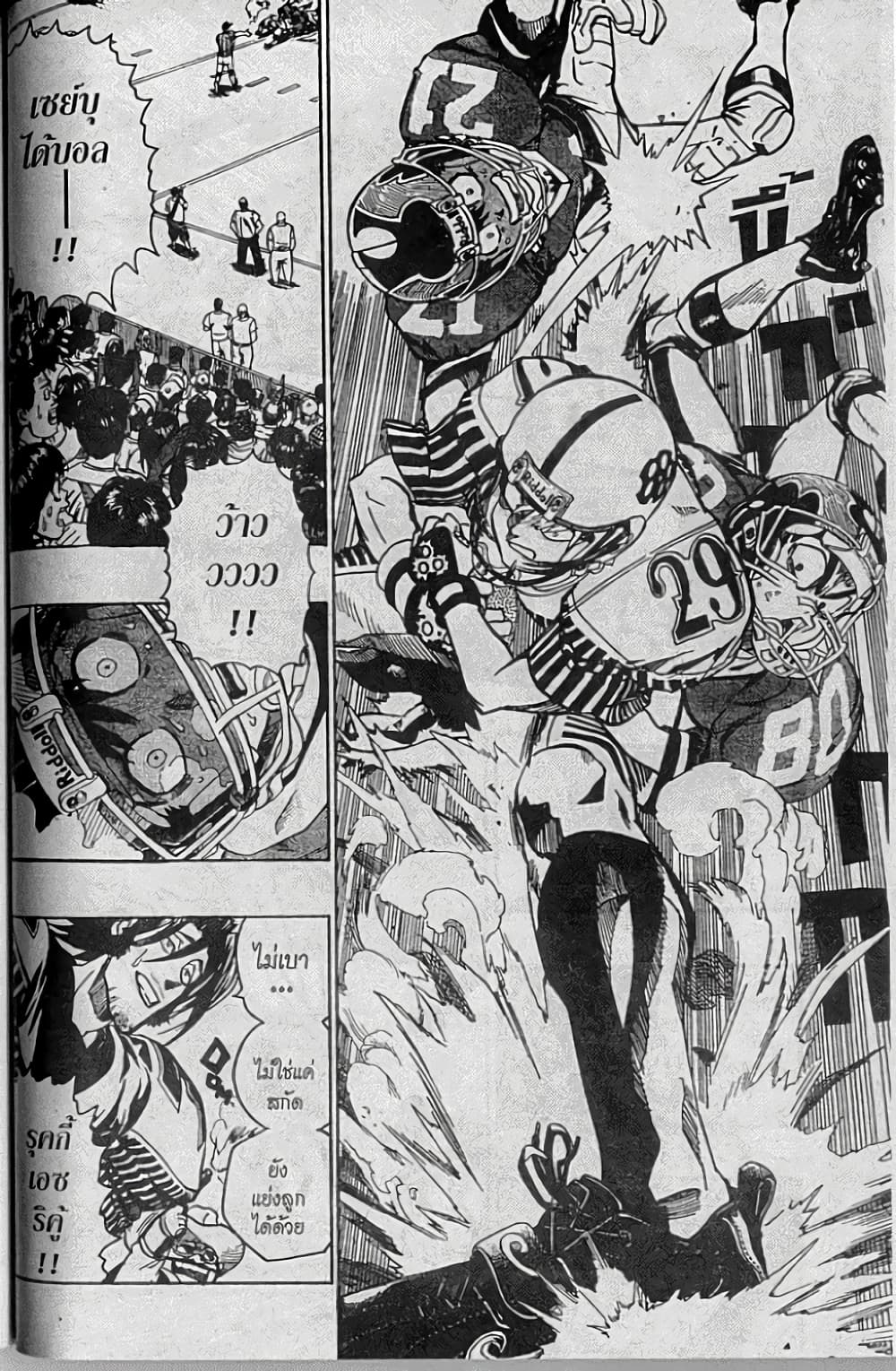 Eyeshield 21 138-138