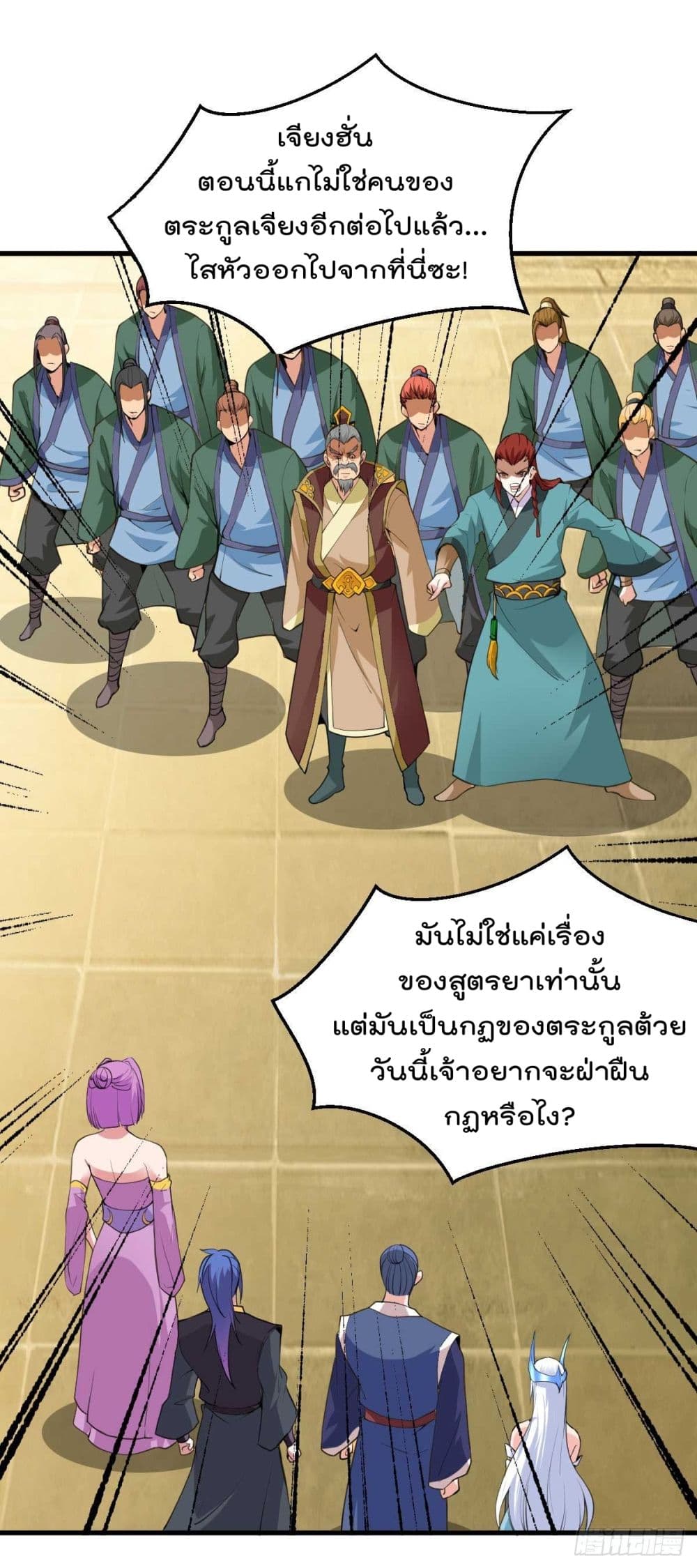 Immortal Husband on The Earth เซียนร้อยรักเขยนี้ขอบ่มเซียนให้พ่อตา 27-27