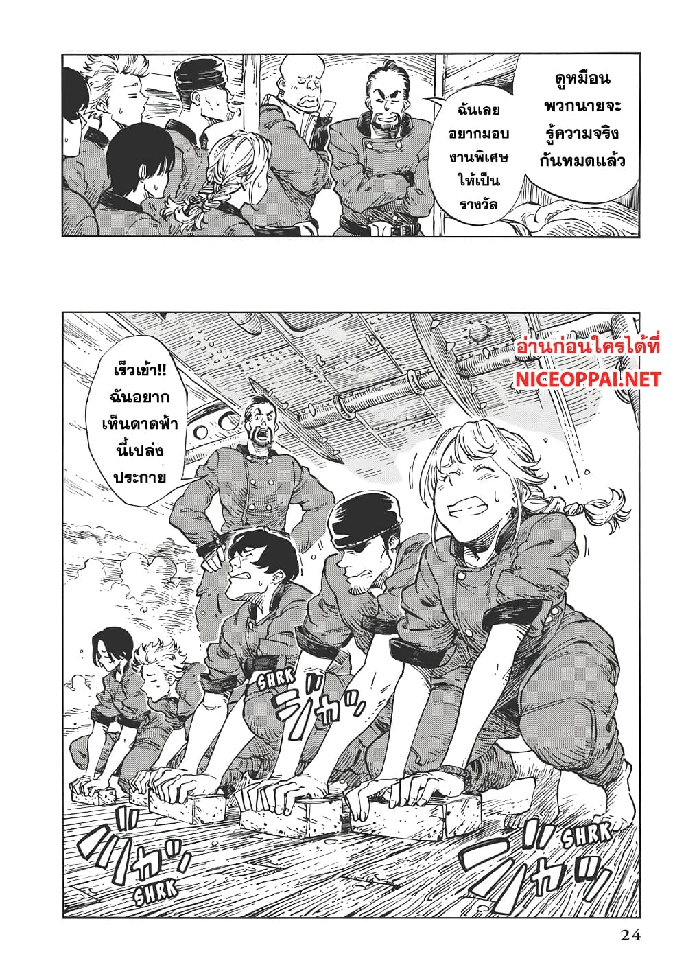Kuutei Dragons 12-เจอร์กี้และภาพวาด