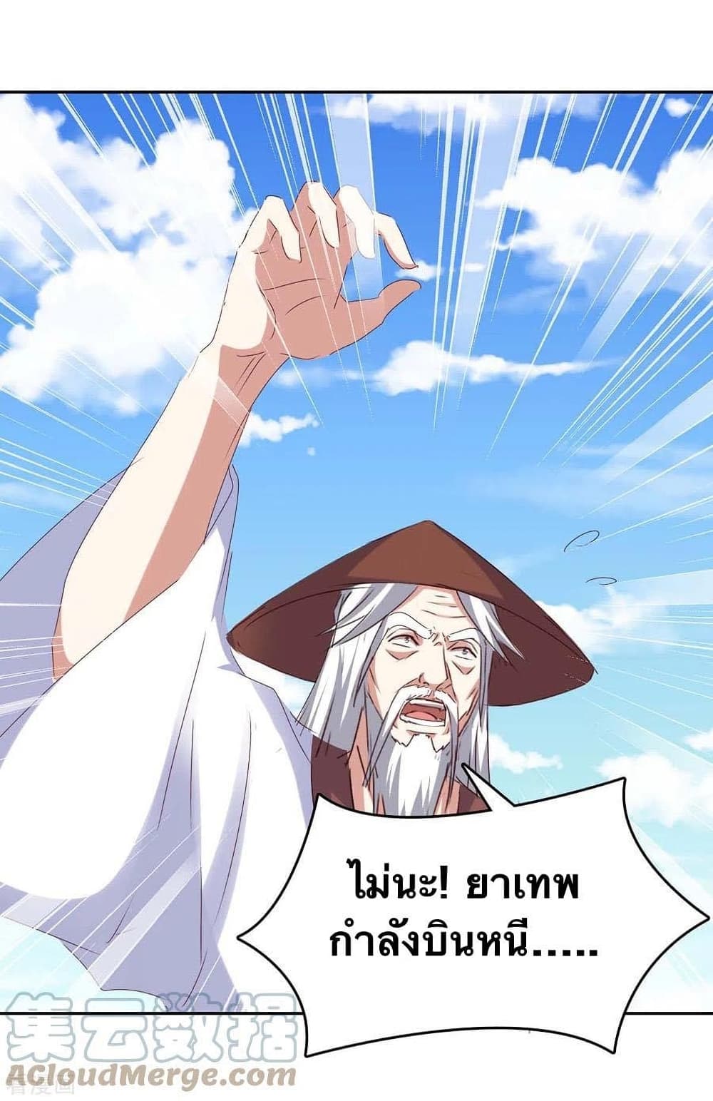 Strongest Leveling 271-271