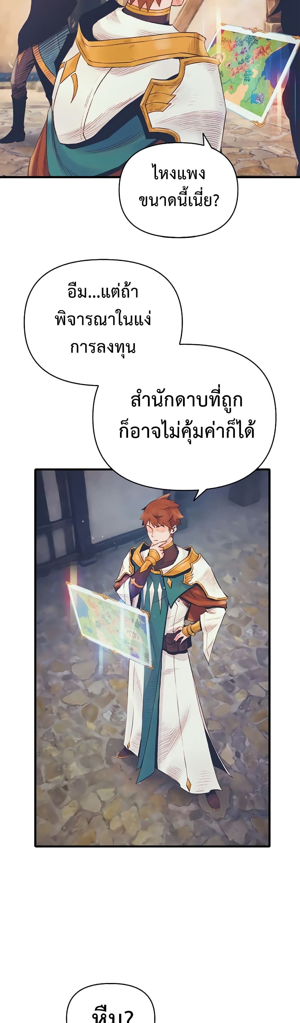The Healing Priest of the Sun 12-12