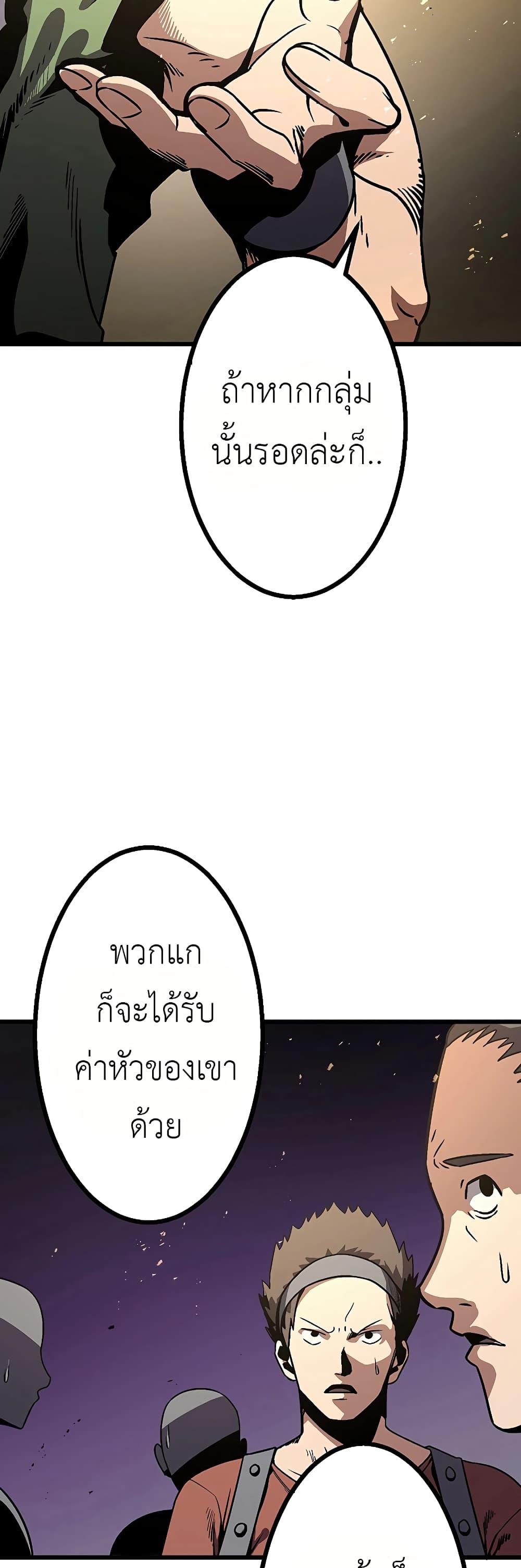 Dungeon Defense 7-7