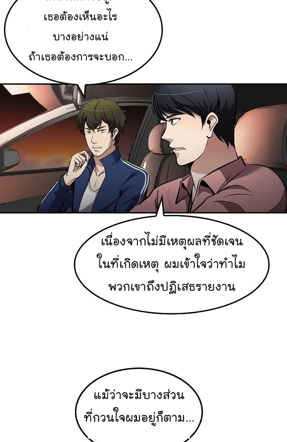 Again My Life 75-75