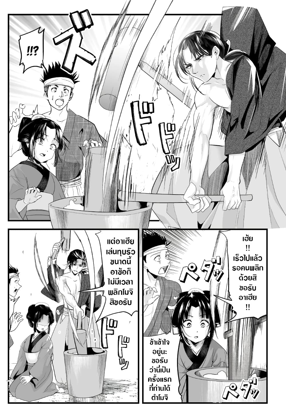 My New Wife Is Forcing Herself To Smile ออเจ้า ไฉนเลยจึงฝืนยิ้มอยู่ทุกเพลา 58-58