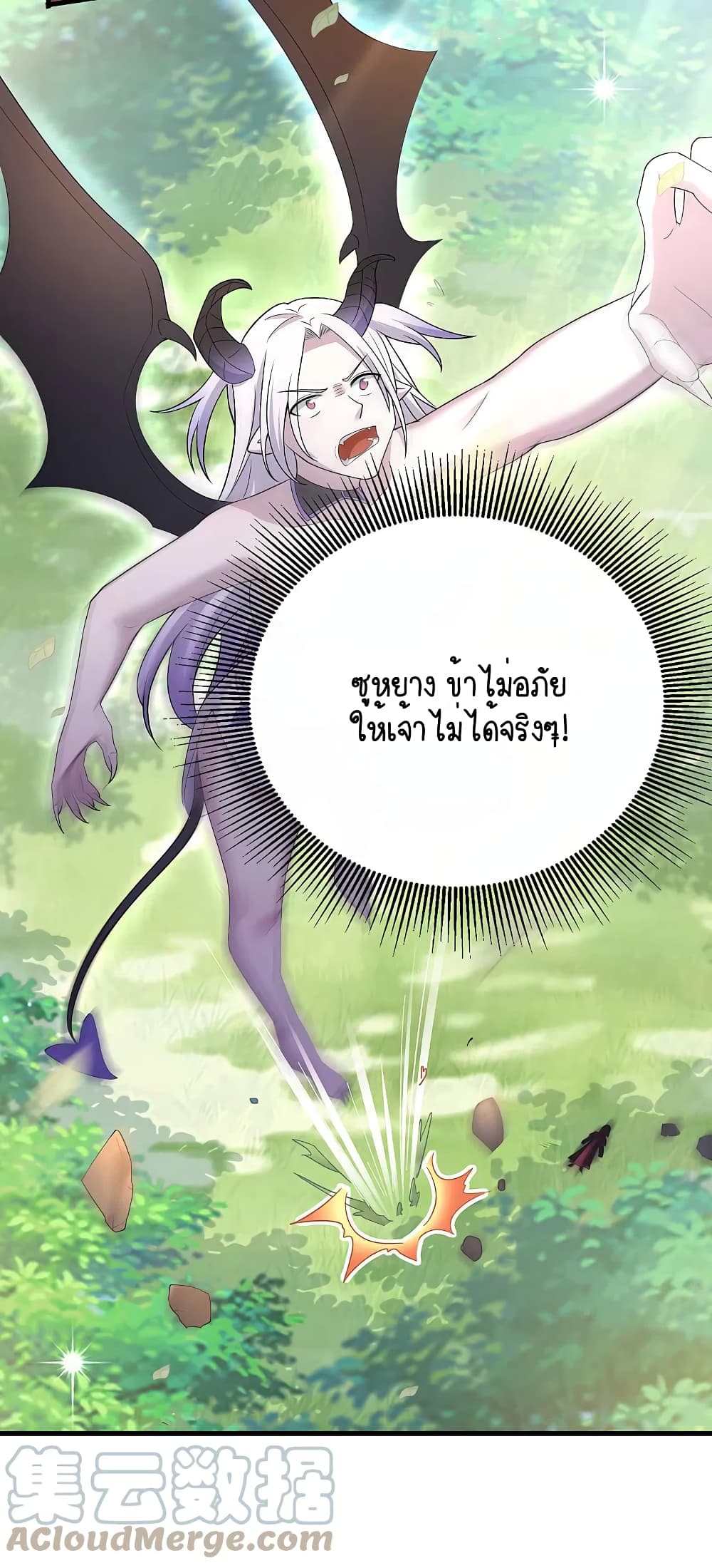 Scientist Come to Cultivate Immortals สุดยอดหัวกะทิในแดนยุทธ 31-31
