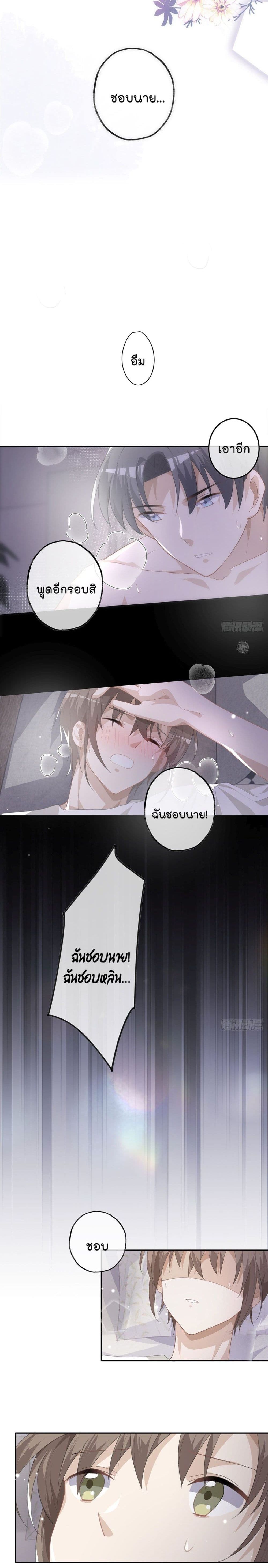 Cherish you there ฉันจะอยู่เคียงข้างนาย 22-22