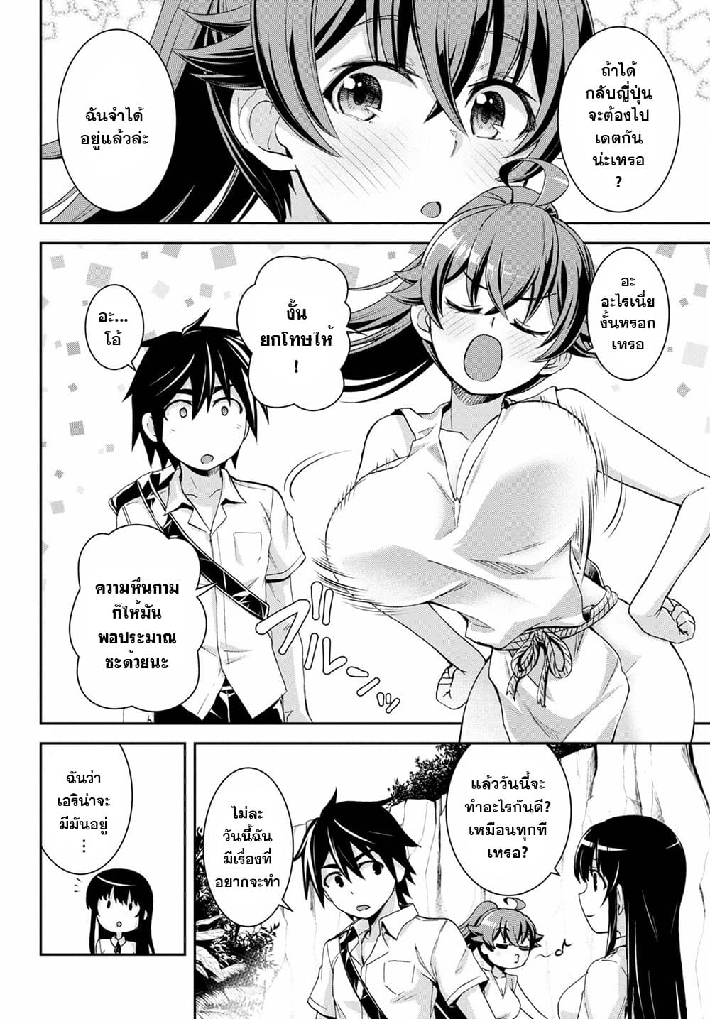 Isekai Yurutto Survival Seikatsu: Gakkou no Minna to Isekai no Mujintou ni Tenishitakedo Ore Dake Rakushou desu 14-14