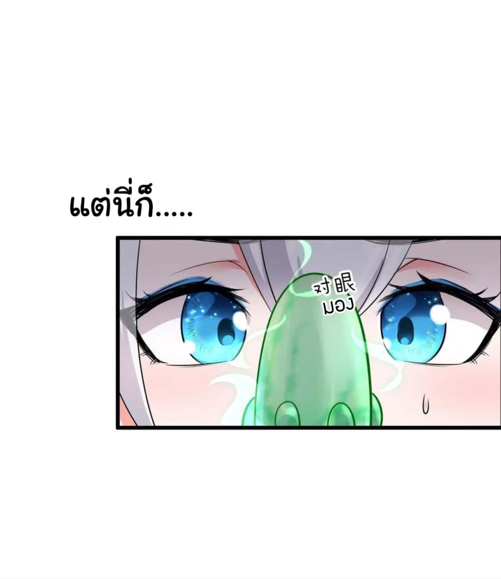 Become the Master in Another World 5-5