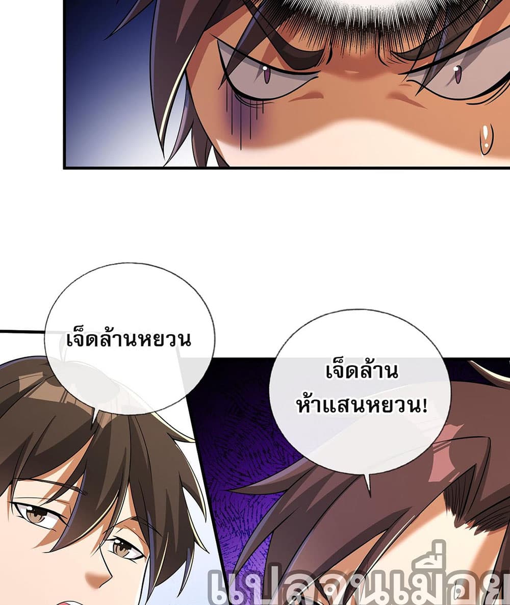 My Wife Is Rich and Beautiful แฟนของผมทั้งสวยและรวยมาก 6-6