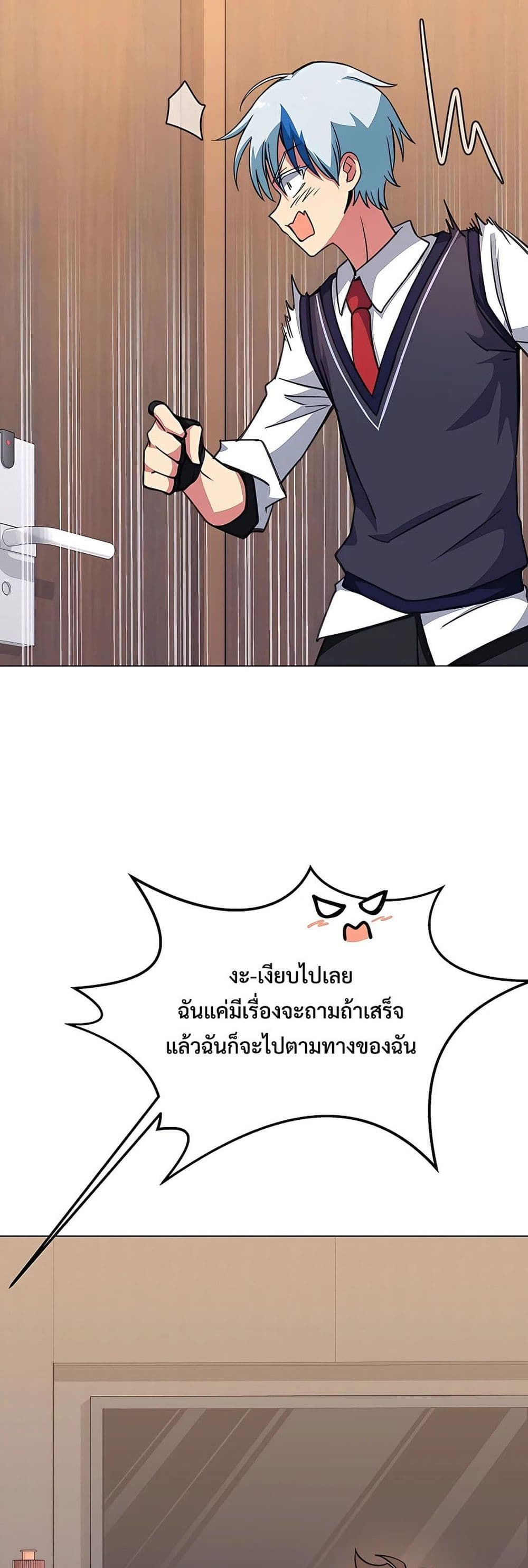 The Part-Time Land of the Gods 41-41