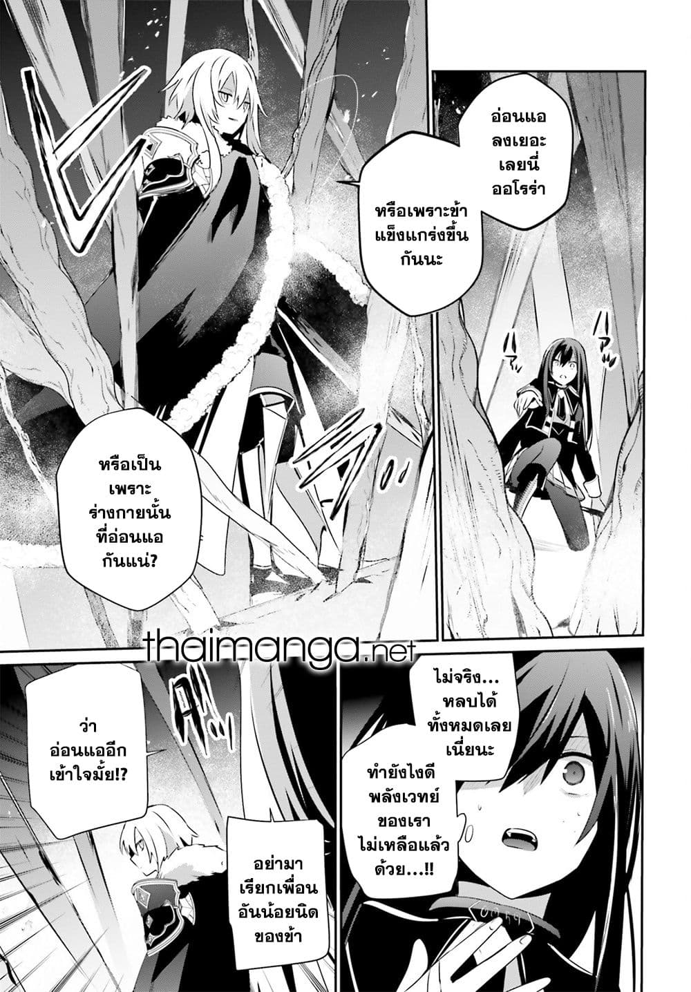 Kage no Jitsuryokusha ni Naritakute! อยากเป็นพลังในเงามืด 65-65